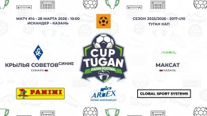 10:00 ФК Крылья Советов (синие) -ФК Максат (левая сторона)