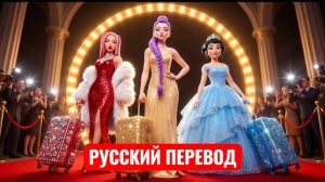 РУССКИЙ ПЕРЕВОД. ОХОТНИКИ НА ДЕМОНОВ.