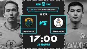 Joga Bonita - Никаллория | 🔴 LIVE