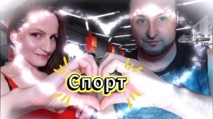 Спорт⛹♀🍏🥊