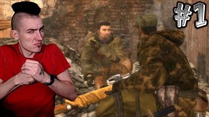 Sniper Elite[Снайпер] - Карлсхорст: Встретиться со связным #1