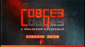 Совбез 28.03.2026 обзор