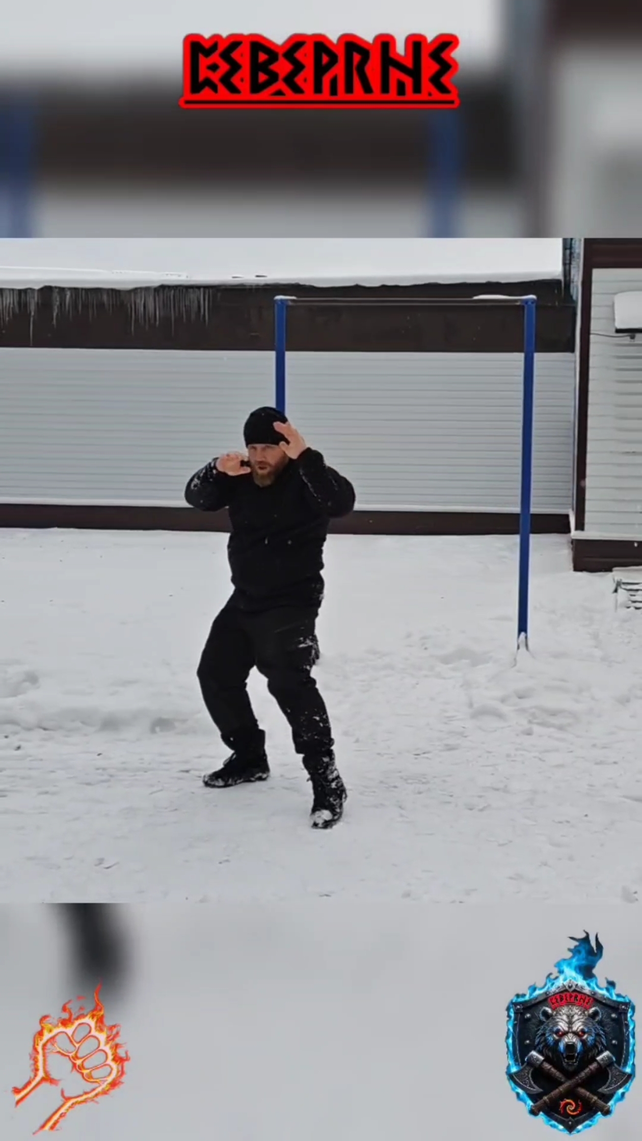 Зимняя вертушка + серия👍👊