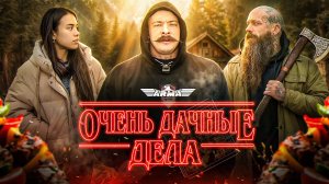 РЕЗИДЕНЦИЯ БЛУДА, "ВСРАТАЯ КУХНЯ", ЖЕНЩИНЫ | ВИКТОР БЛУД