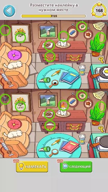 Прохождение Brain Puzzle Tricky Test Уровень 57