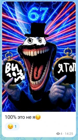 Стрим стрим-стрим Стрим Стрим Стрим