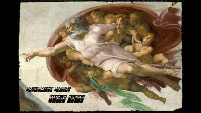 06 Иисус Навин