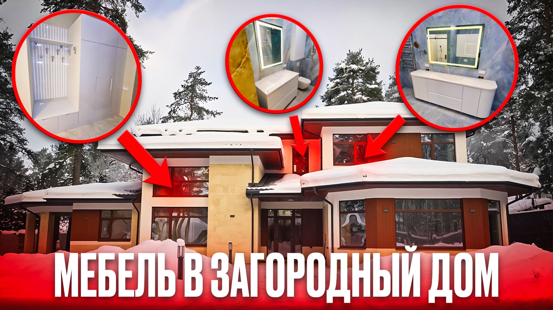 Мебель для ванной на заказ || От производителя