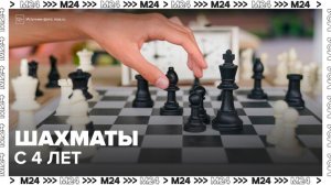 Гроссмейстер Сергей Карякин считает, что детей нужно обучать игре в шахматы с 4 лет - Москва 24