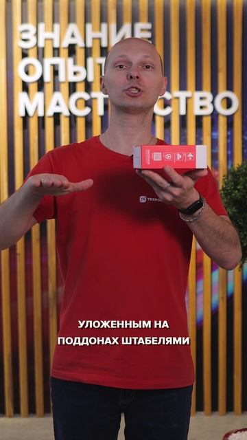 Как правильно хранить каменную вату