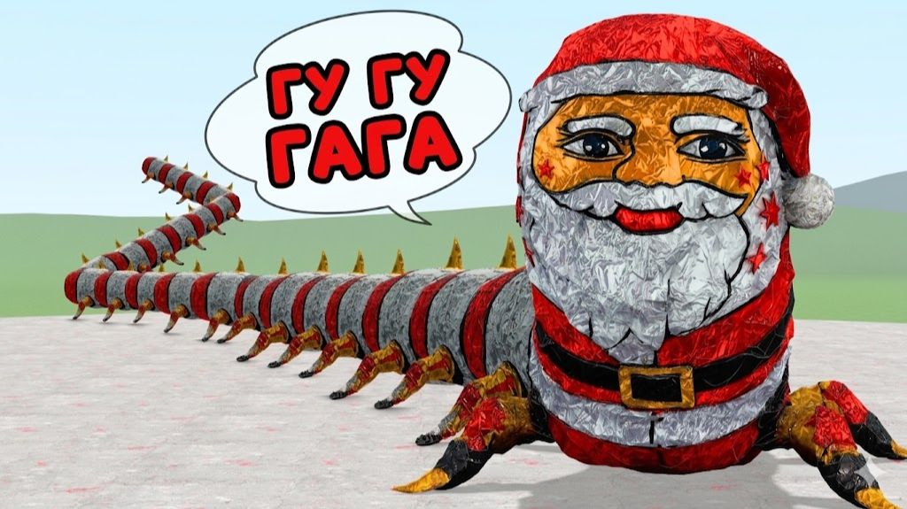 Я НАШЕЛ ХАНГРИ ВОРМА ГУ ГУ ГАГА В Garry's Mod