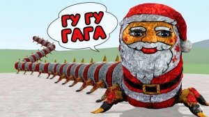 Я НАШЕЛ ХАНГРИ ВОРМА ГУ ГУ ГАГА В Garry's Mod