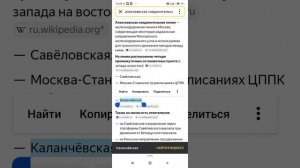 Алексеевская соиденительная ветвь