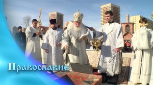 Православие (28.03.2025)