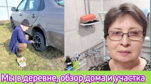 Мы в деревне, обзор дома и участка