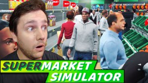 ОЧЕНЬ МНОГО ЛЮДЕЙ В МАГАЗИНЕ! | Supermarket Simulator Прохождение #28