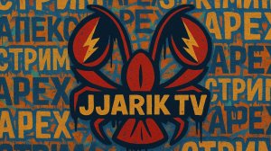 СТРИМ | APEX LEGENDS