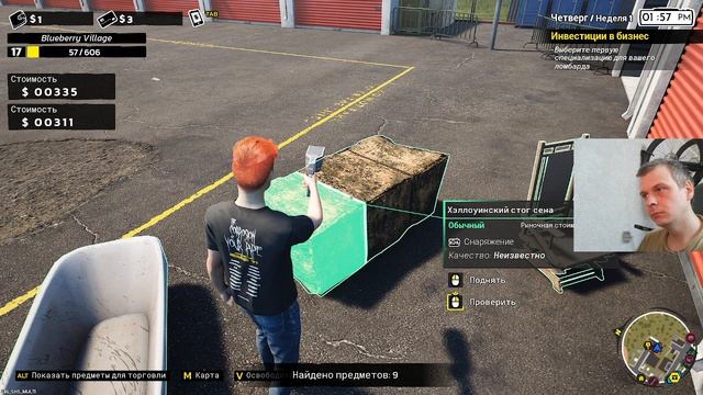 Storage Hunt Гаражные распродажи #4 Развиваемся