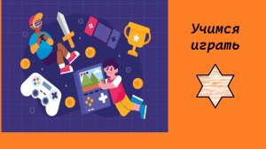 Яндекс игры,играем вместе