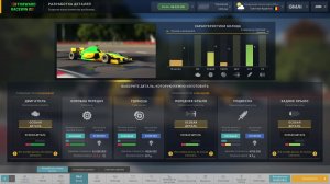 Motorsport Manager #30 Шестой сезон гонок.