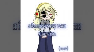 у меня в голове заела эта песня 
(внимание на звук)