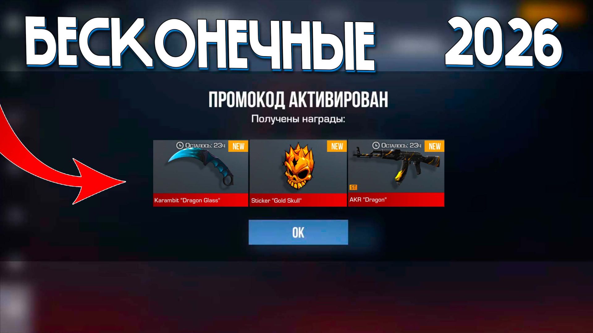 28 МАРТА 2026! НОВЫЕ РАБОЧИЕ ПРОМОКОДЫ В STANDOFF 2 0.38.0! Промокоды стандофф 2! Standoff 2