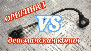 Диагностика и устранение неисправности датчика детонации на Mazda 3. Ошибка Р0328