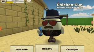 Я не знаю какое название сделать поэтому пофиг (чикен ган)