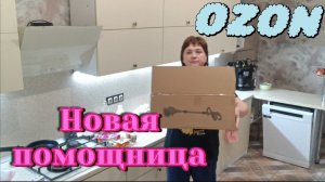 Моя новая помощница для огорода.Обзор