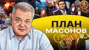 💥 Блицкриг не был планом! Тайны Ирана. Все идет по плану. Инопланетяне тут