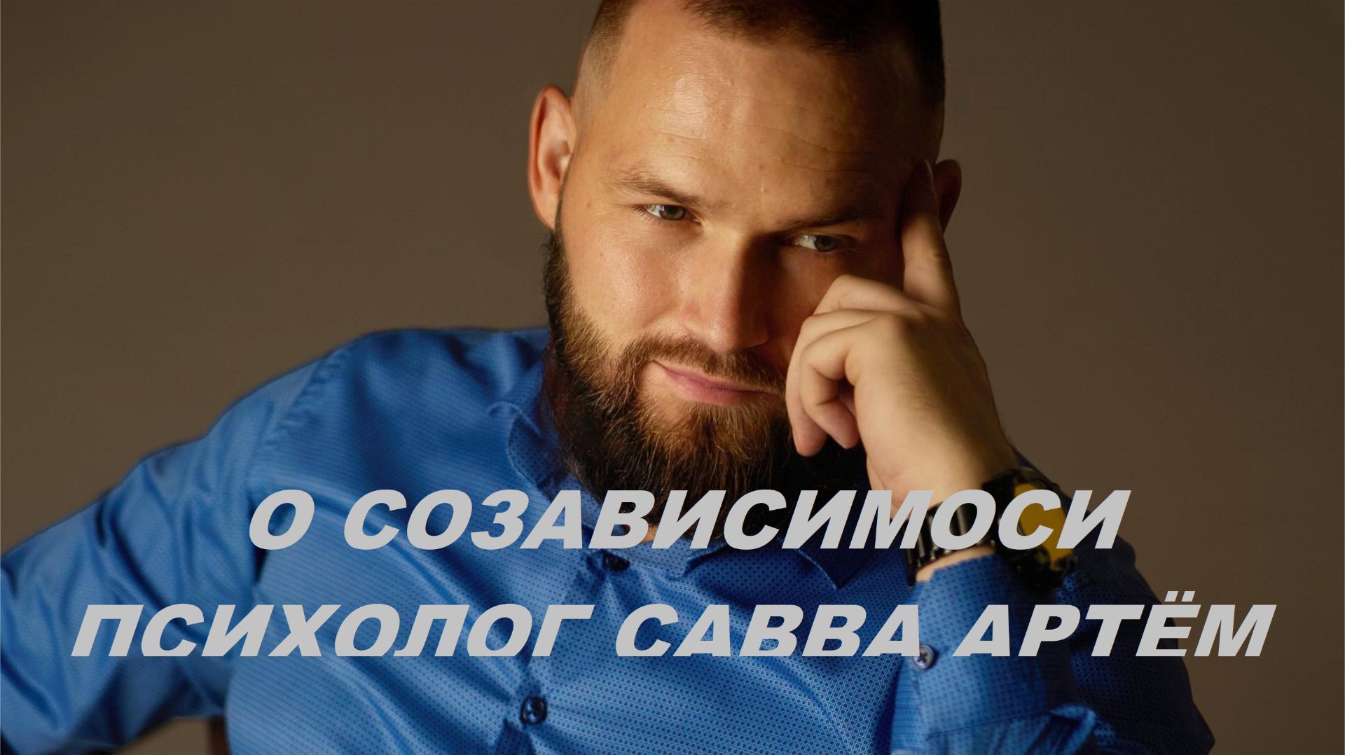 Самосострадание (Self-Compassion). Как заменить самокритику на поддержку и заботу о себе.