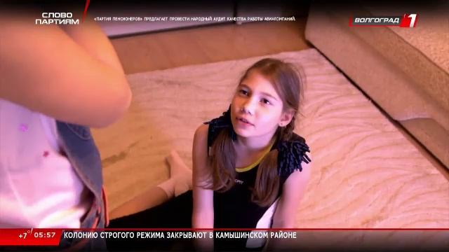 Live: Телеканал «Волгоград 1» смотреть онлайн