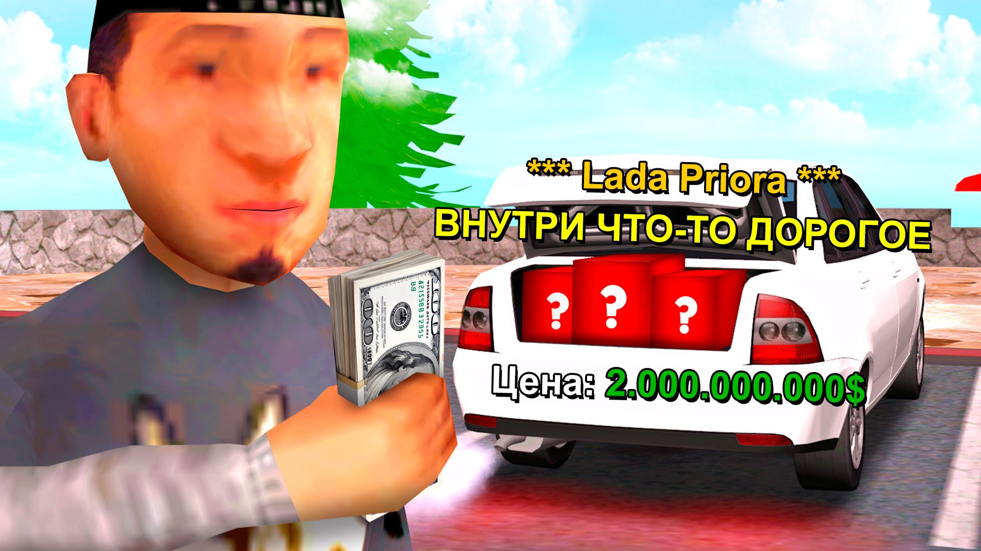 ПРИОРА с СЮРПРИЗОМ на МИЛЛИАРДЫ! АУКЦИОН за 1$ на АРИЗОНА РП в GTA SAMP