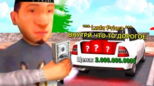ПРИОРА с СЮРПРИЗОМ на МИЛЛИАРДЫ! АУКЦИОН за 1$ на АРИЗОНА РП в GTA SAMP