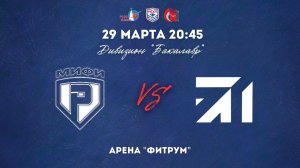 29.03.2026 / ХК МИФИ - ХК МГУСИТ / МСХЛ / Дивизион «Бакалавр» / 20:45