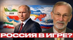 Кремль и война против Ирана; расчет Москвы - Доктороу и Наполитано