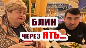 ОйЯ УРЖАлочка drive | БЛИН через ЯТЬ! Королевишна не в духе #юмор #смех #обзор