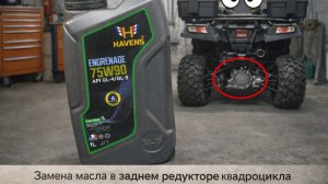 Не убей редуктор! Замена масла в заднем редукторе квадроцикла своими руками