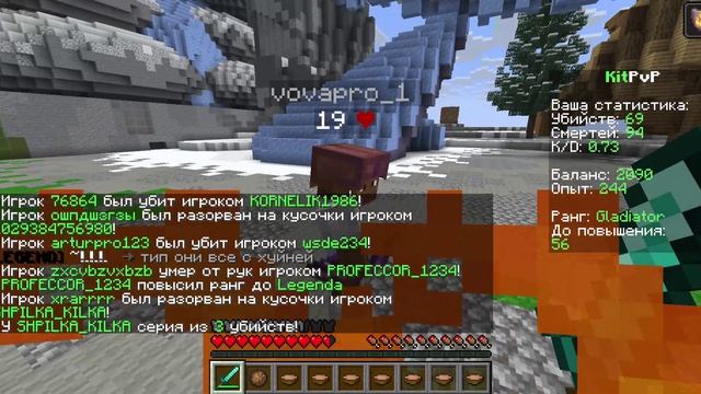 Я на сервере DexLand! В режиме KitPvp1