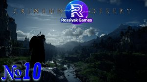 #10 [Прохождение Игры Crimson Desert]-Запретное Знание