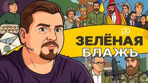 🚿 Арабские пески и холодный душ для ЗЕ!  Штаты Кратно сокращают помощь Украине