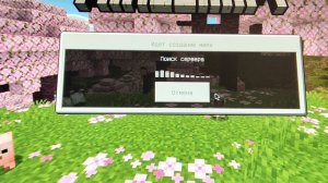 Играю в minecraft с КОНСОЛИ часть 2