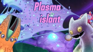 Открыл островок плазмы!