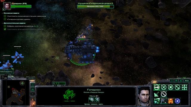 StarCraft II Шестнадцатая миссия "С такими друзьями...."