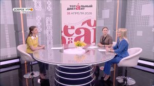 "Доброе утро, Уфа!" полный выпуск 30 марта 2026