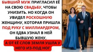 Истории из жизни|Чтобы унизить свою|Аудио рассказы|Аудиокниги слушать онлайн|Жизненные истории