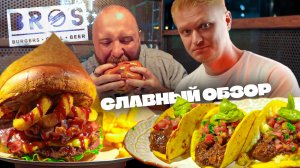 Бургер В ПОДЛИВЕ!? Бабай. Славный обзор