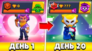 ВЕСЬ ПУТЬ НОВОГО АККАУНТА ЗА 20 ДНЕЙ В ОДНОМ ВИДЕО! (+50 НОВЫХ БОЙЦОВ!)
