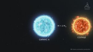 Космические Монстры. Путешествие к Звёздам