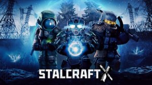 STALCRAFT X 4 часть